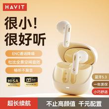海威特 无线蓝牙耳机2025新款入耳式降噪高音质游戏安卓苹果旗舰店