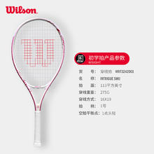 Wilson 单人初学网球拍轻巧减震大拍面女生大学生草莓青柠拍