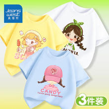 真维斯 童装儿童t恤女童2024夏季纯棉短袖小女孩时髦打底衫潮 多巴胺穿搭3件yxljb05 140