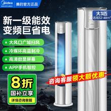 百亿补贴：美的 立柜式空调大3匹 新一级能效变频冷暖 KFR-72LW/N 8ZHB1Ⅱ
