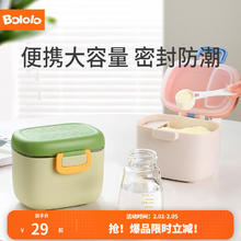 波咯咯 BL-9806H 便携奶粉盒 500ml