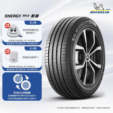 米其林 汽车轮胎 215/50R17 95W 耐越 ENERGY MILE 适配现代名图