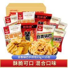 百吉猫 baijimao 豆香锅巴15包休闲香脆解馋零食陕西特产手工锅巴零食大礼包