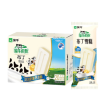 plus：蒙牛优牧 布丁牛奶口味雪糕 40g*20支/盒拍8件