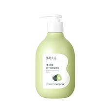 植物主义 孕妇牛油果身体乳400g
