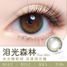 -Garden 日抛10片告白特调小直径彩色隐形眼镜