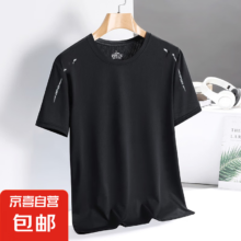 冰丝短袖T恤（多款可选）
