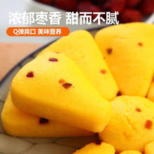 千味央厨 早餐半成品油条奶黄包儿童早餐早点馒头发糕速食 红枣南瓜糕300g 11块
