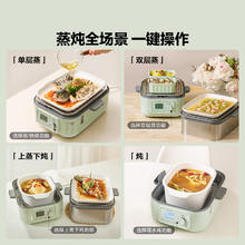 北鼎 不锈钢电蒸锅多功能家用一体大容量蒸锅全自动预约蒸箱G68