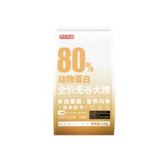 限移动端：京东京造 鸡肉全犬全阶段狗粮 2.5kg
