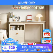全友 青少年书桌柜组合 象牙白