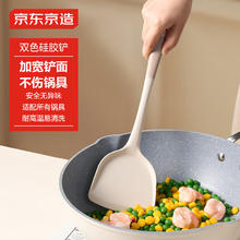 京东京造 双色硅胶锅铲食品级家用炒菜铲 不粘锅炒铲防烫耐高温铲子 硅胶双色锅铲
