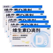 星鲨 维生素D3滴剂 120粒