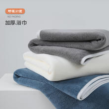 呼吸37度 浴巾 60*120cm