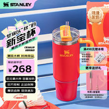 史丹利 巨无霸吸管杯水杯保温杯大容量办公车载不锈钢杯子887ML-中国红券后238元