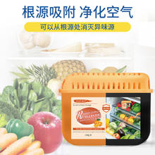 英国食品级冰箱除味剂，活性炭杀菌除臭魔盒