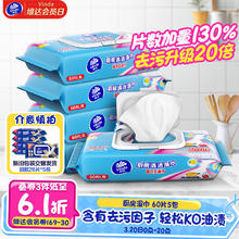 维达 厨房湿巾 26片*5包