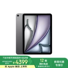 苹果 Apple iPad Air 7 M3版 11英寸 平板电脑 无线局域网机型 256GB 深空灰色 MCA14CH/A