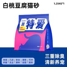 凯特爱 CATAIR凯特爱纯木薯猫砂强吸水易结团纯豆腐不粘底除臭低尘混万砂