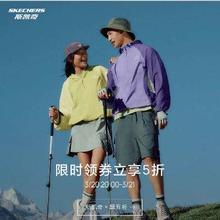 促销活动：京东 黑色星期五 skechers 斯凯奇 1件5折