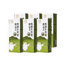认养 牧场搬运工纯牛奶全脂200ml*6盒