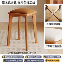 实采 凳子 家用简约现代 原木腿 咖色凳面