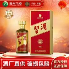 习酒 陈酿 53%vol 酱香型白酒 500ml