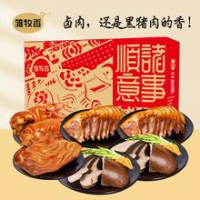 雏牧香 黑猪酱卤礼盒2200g猪蹄熟食礼盒猪肝猪耳朵猪头肉下酒菜开袋即食
