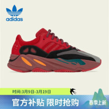20 点阿迪达斯 （adidas）男女YEEZY BOOST 700椰子休闲鞋HQ6979