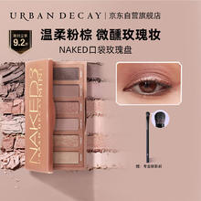 Urban Decay 衰败城市 ud六色眼影盘大地色哑光亮片彩妆化妆品生日礼物女送女友