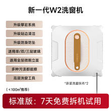 森友汇 W2 擦窗机器人