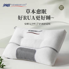 安睡宝 枕头 乳胶枕芯 高弹性午睡枕 纤维枕芯 安睡宝 决明子护颈舒适枕