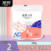 丽邦 LX9014 妇婴卫生卷纸 800g 14卷 5层 无芯