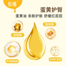 悦哺宝宝护臀膏 婴儿护臀霜蛋黄油配方新生儿PP霜屁屁乐膏预防红屁屁 【超值囤货】45g*2支装