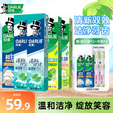 好来 原黑人牙膏 双效白桃苏打650G（赠旅行装*2+牙刷*2）