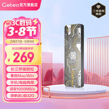 GETEA 长江存储1T移动硬盘固态NVMe高速2T大容量4T笔记本外置游戏存储盘Type-C接口手机电脑