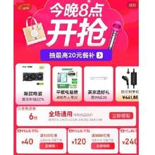 促销活动：京东 3.8节主会场 领800元超级补贴券包 领6期全场通用白条免息券