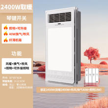 雷士照明 功能4合1浴霸 300*600mm 琴键开关