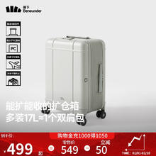 蕉下 行李箱可登机20英寸男女士超轻拉杆箱旅行托运储物箱子LC363