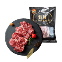 百亿补贴：肆柒农场 国产含腱芯 牛腱子 2斤