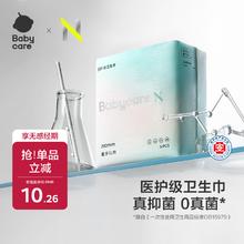 babycare 小Nbabycare卫生巾医护级夜用女经期产妇姨妈巾干爽透气抑菌290mm8片