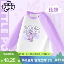 小马宝莉 2025春新款女童纯棉圆领长袖T恤（73~130码）多色