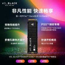 88VIP会员：西部数据 WD_BLACK西数SN850P固态硬盘2T索尼PS5台式机1T电脑NVMe