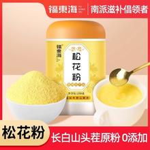 福東海 福东海 松花粉 250g 金色