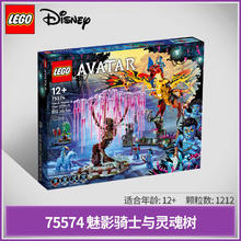 百亿补贴：乐高 LEGO 阿凡达 75574 托鲁克马克托和灵魂之树