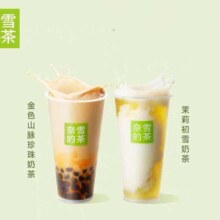 奈雪的茶2选1代金券 奶茶果茶兑换券优惠券