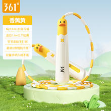 361° 竹节跳绳 儿童运动健身绳 ZJTS01 2.8m