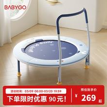 BG-BABYGO 蹦蹦床 儿童家用室内跳跳床（蔚蓝星球）