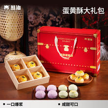 临期品：熊治 新中式蛋黄酥礼盒 840g/24枚