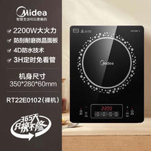 美的 电磁炉家用2024年新款火锅炒菜一体全套大功率专用电池炉正品